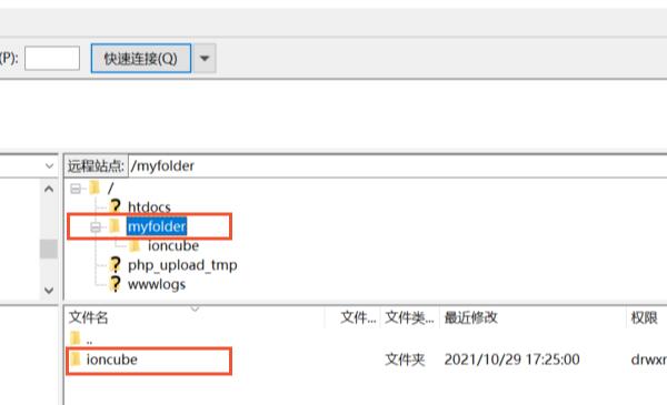 阿里云Linux云虚拟主机控制台配置PHP和Zend扩展组件的操作步骤(图4)