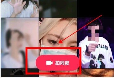 口罩眼神杀挑战怎么拍