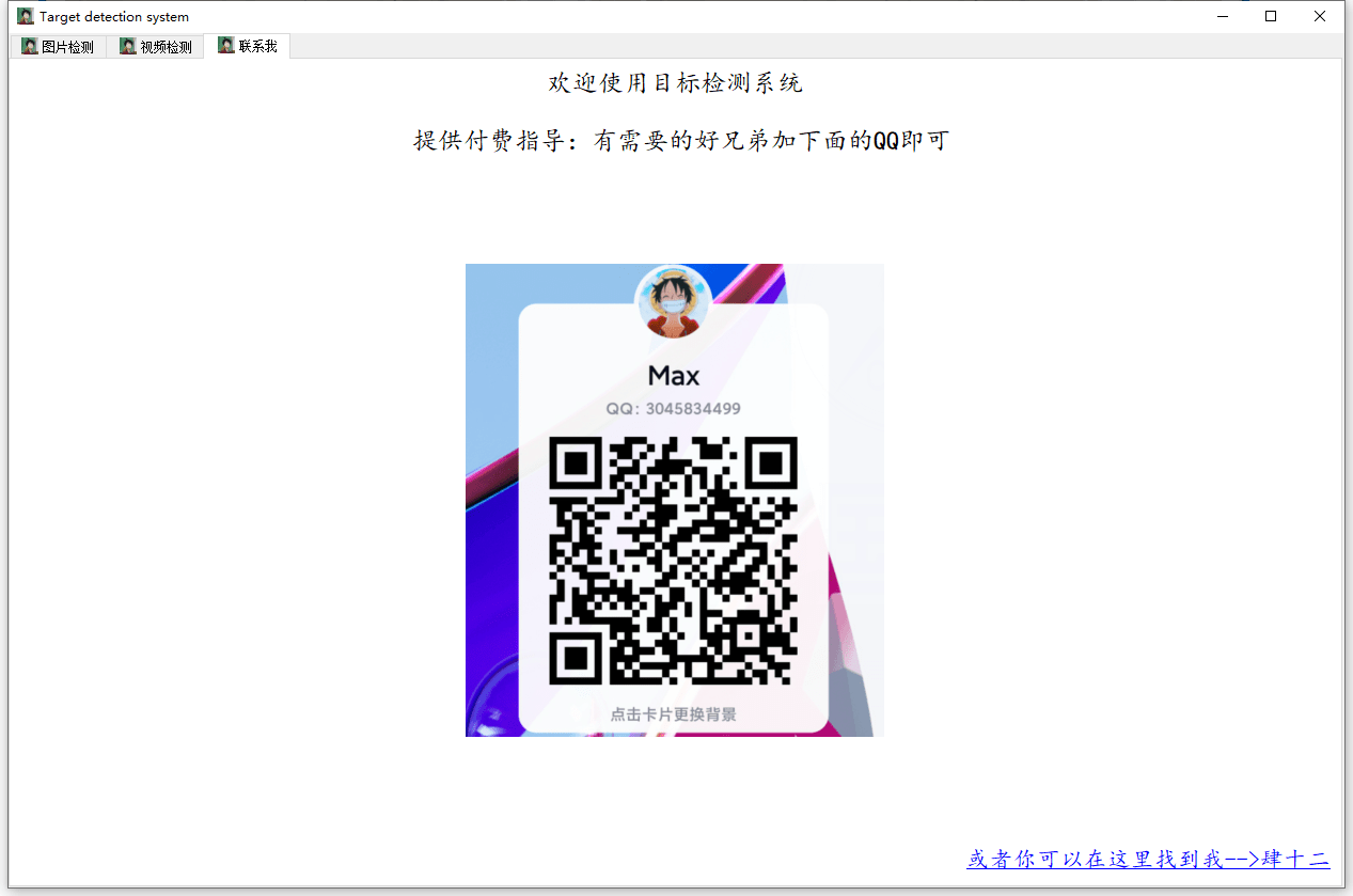 image-20211212195912911