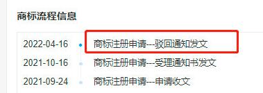 淘宝元宇宙商标被驳回