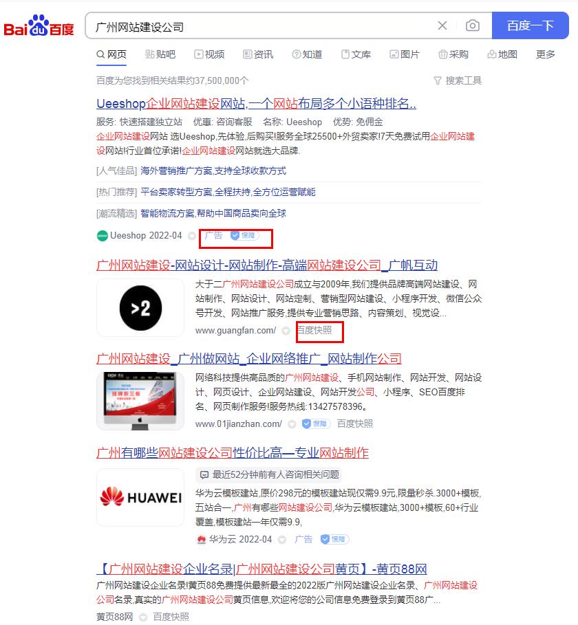 广州网站建设公司