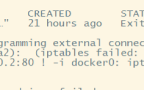Linux中启动Docker容器报错：Error response from daemon: driver failed programming external connectivity