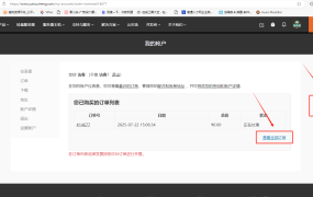 云速成建站自助一键开通教程