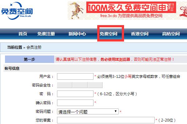 免费个人空间申请在哪申请？免费美国ASP空间提供商(图1)