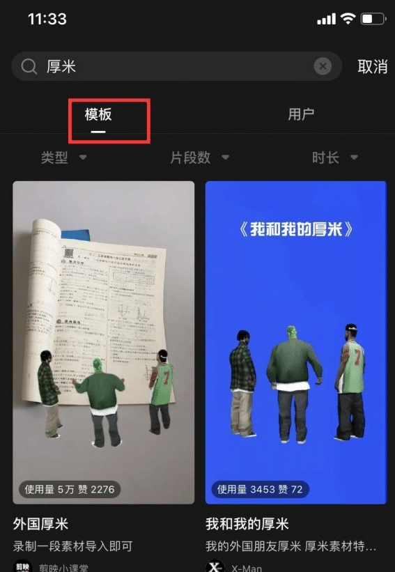 抖音厚米怎么拍