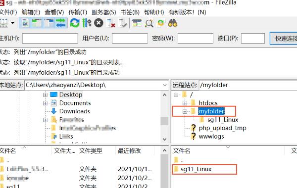 阿里云Linux云虚拟主机控制台配置PHP和Zend扩展组件的操作步骤(图1)